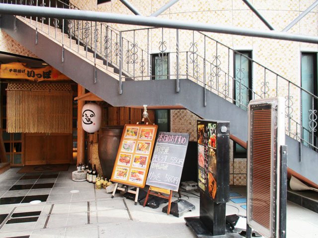 居酒屋 手羽揚げ いっぽ 掛川本店の予約