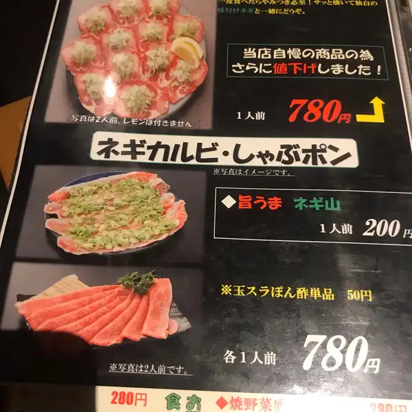 料理メニュー一覧：炭火焼肉 まるじゅう(佐賀県佐賀市松原/焼肉店) - PayPayグルメ