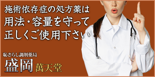 盛岡市｜デリヘルドライバー・風俗送迎求人【メンズバニラ】で高収入バイト