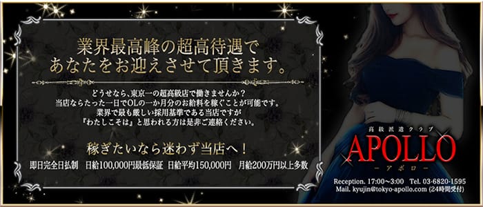 銀座の風俗求人(高収入バイト)｜口コミ風俗情報局