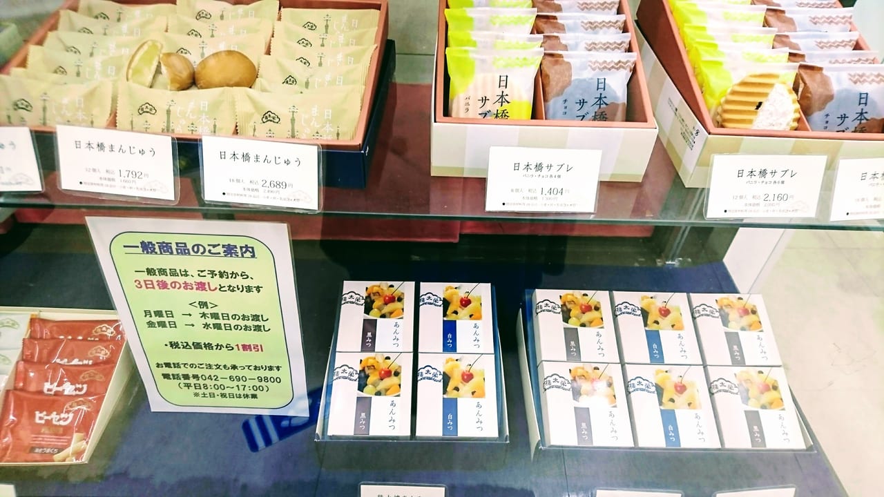 那須塩原市】甘味処のとて焼きが美味。モヤさまに登場した塩原温泉郷の「榮太楼（えいたろう）」でお食事をしてきました。 | 号外NET 那須塩原市・大田原市