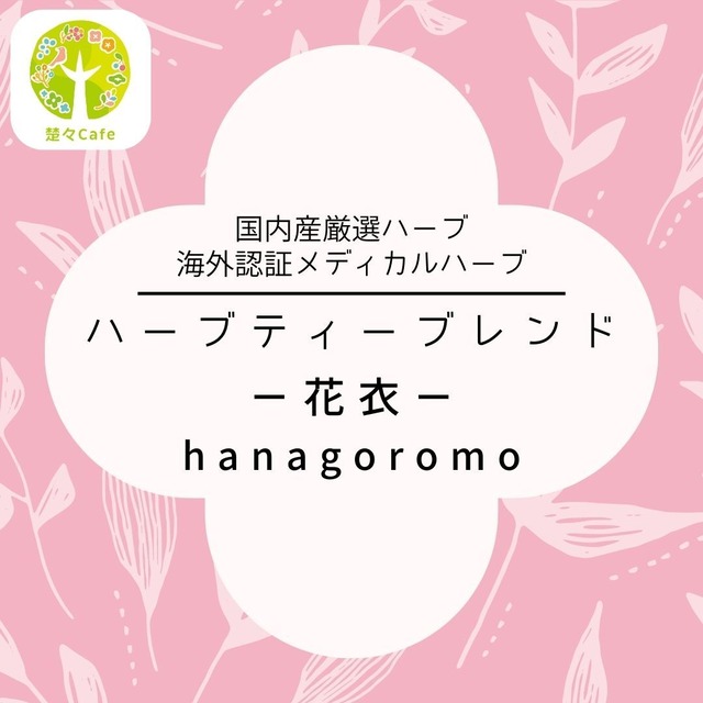 クチコミ : HANAGOROMO 和歌山店