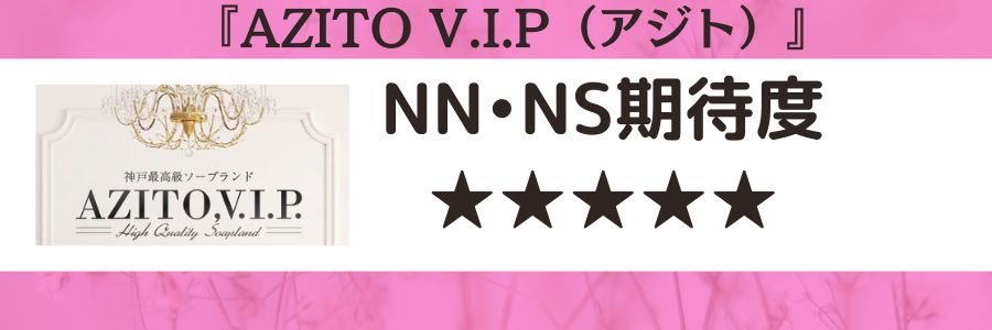 福原ソープでnn・nsできると噂のあるおすすめ風俗10店をご紹介！ - 風俗本番指南書