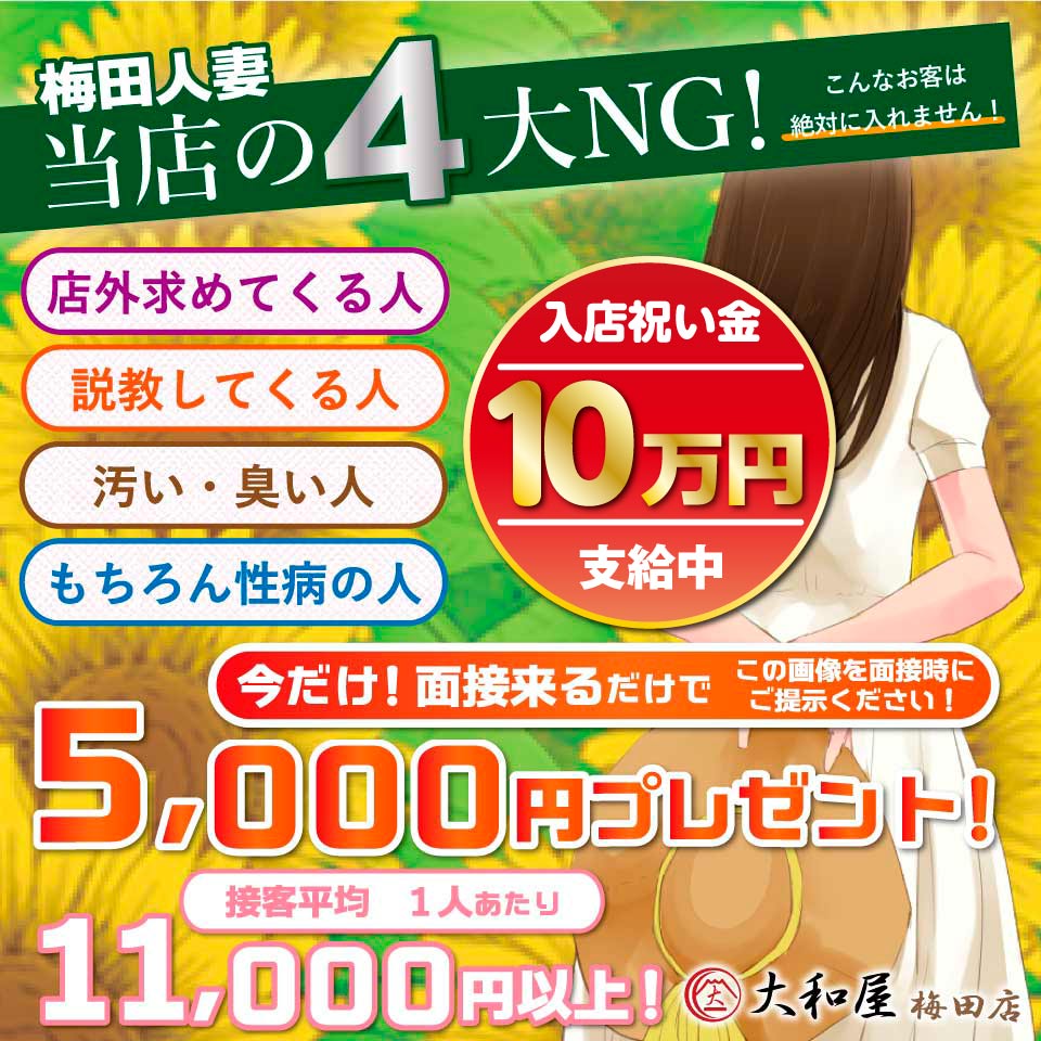 梅田」のオナクラを徹底調査！大阪梅田で人気の手コキ風俗を3件まとめて体験レポート