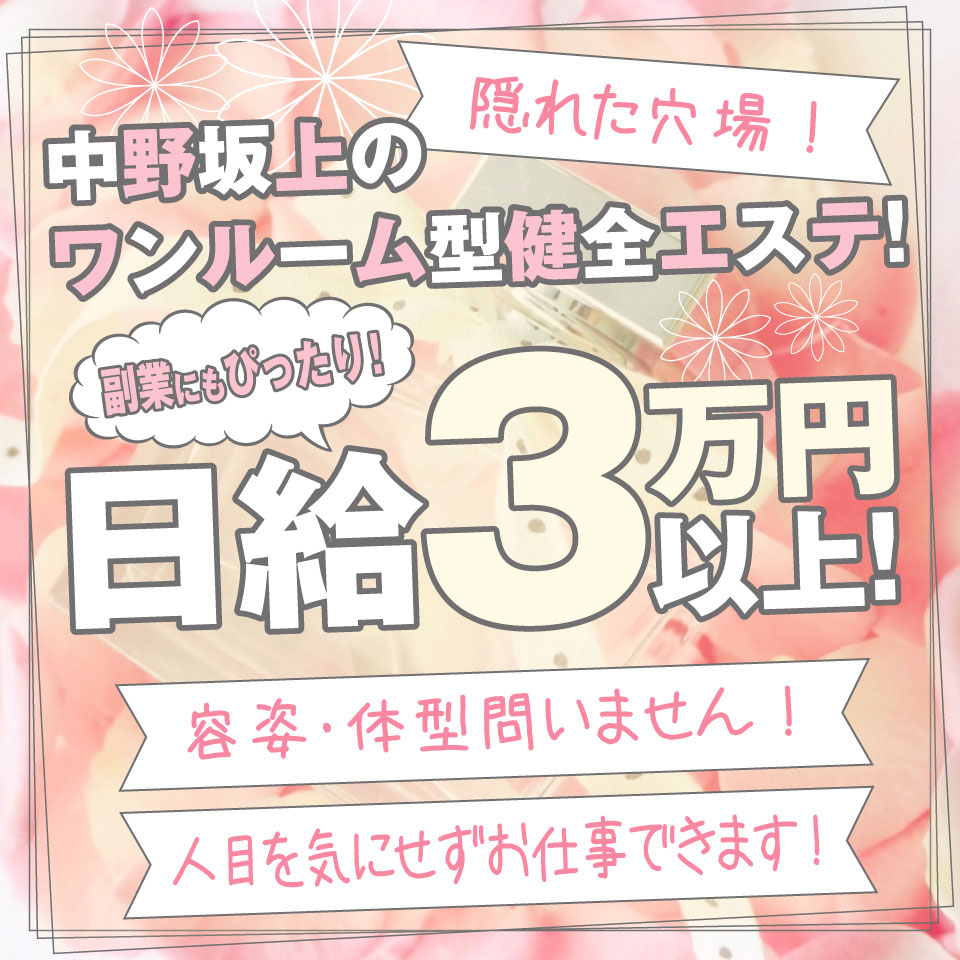 風俗求人はムスメコネクトで高収入バイト探し