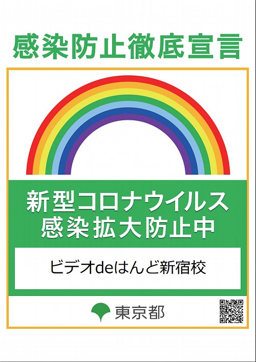 東京のオナクラ・手コキヘルスおすすめ店を厳選紹介！｜風俗じゃぱん