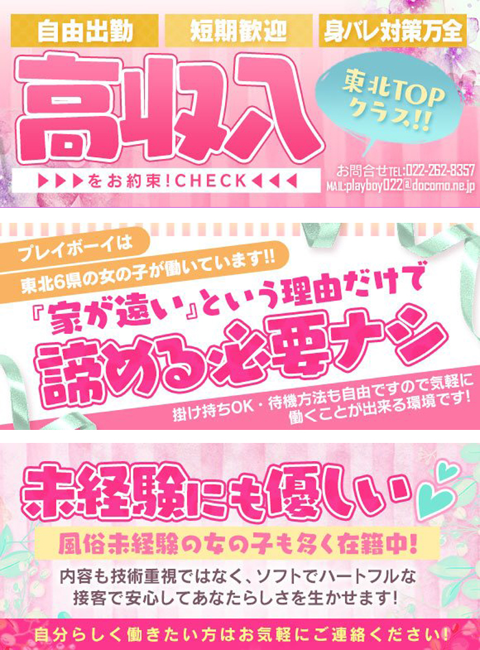 仙台エリアのデリヘル開業～ざっくり紹介～ | スタイルグループ-公式男性求人ブログ