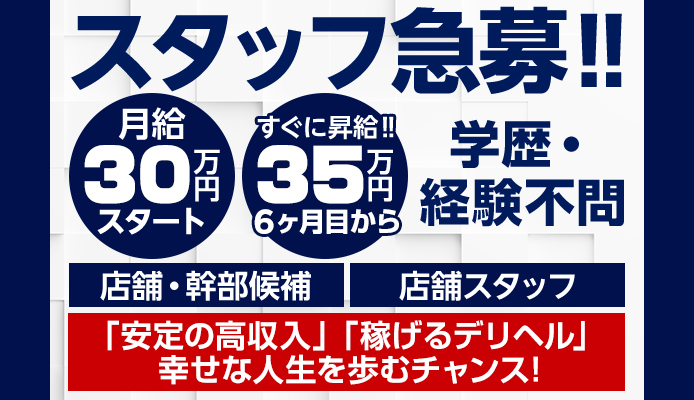 ごほうびSPA上野店｜上野のデリヘル風俗男性求人【俺の風】