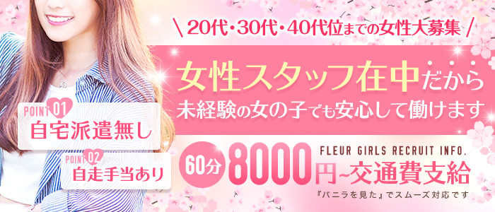 福岡デリヘル】20代・30代☆博多で評判のお店はココです！(フクオカデリヘル２０ダイ３０ダイハカタデヒョウバンノオミセハココデス)の風俗求人情報｜博多  デリヘル