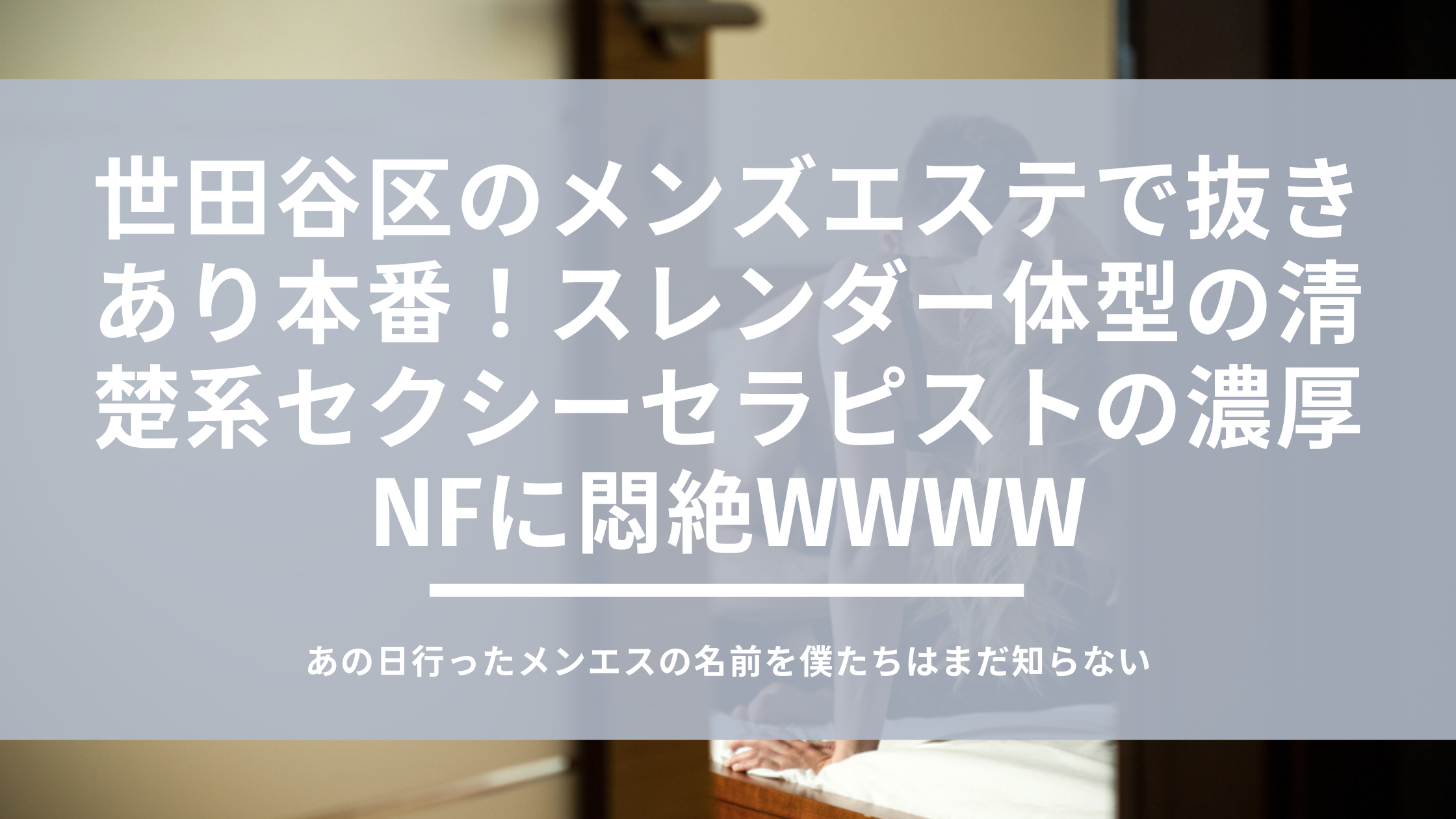 2024年最新】武蔵小杉のメンズエステおすすめランキングTOP10！抜きあり？口コミ・レビューを徹底紹介！