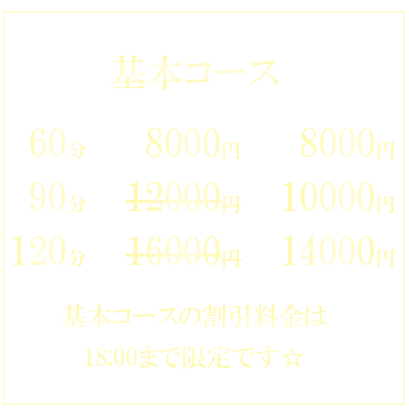 南流山でさがす学園系風俗店｜駅ちか！人気ランキング