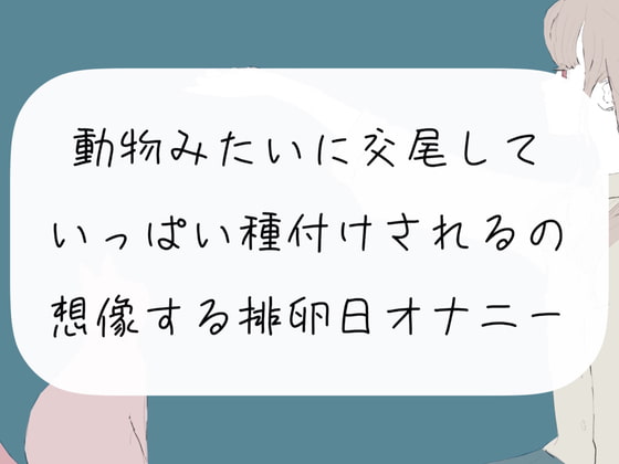 好きな人でオナニーすると最高にドキドキしてしまう理由を解説｜Cheeek [チーク]