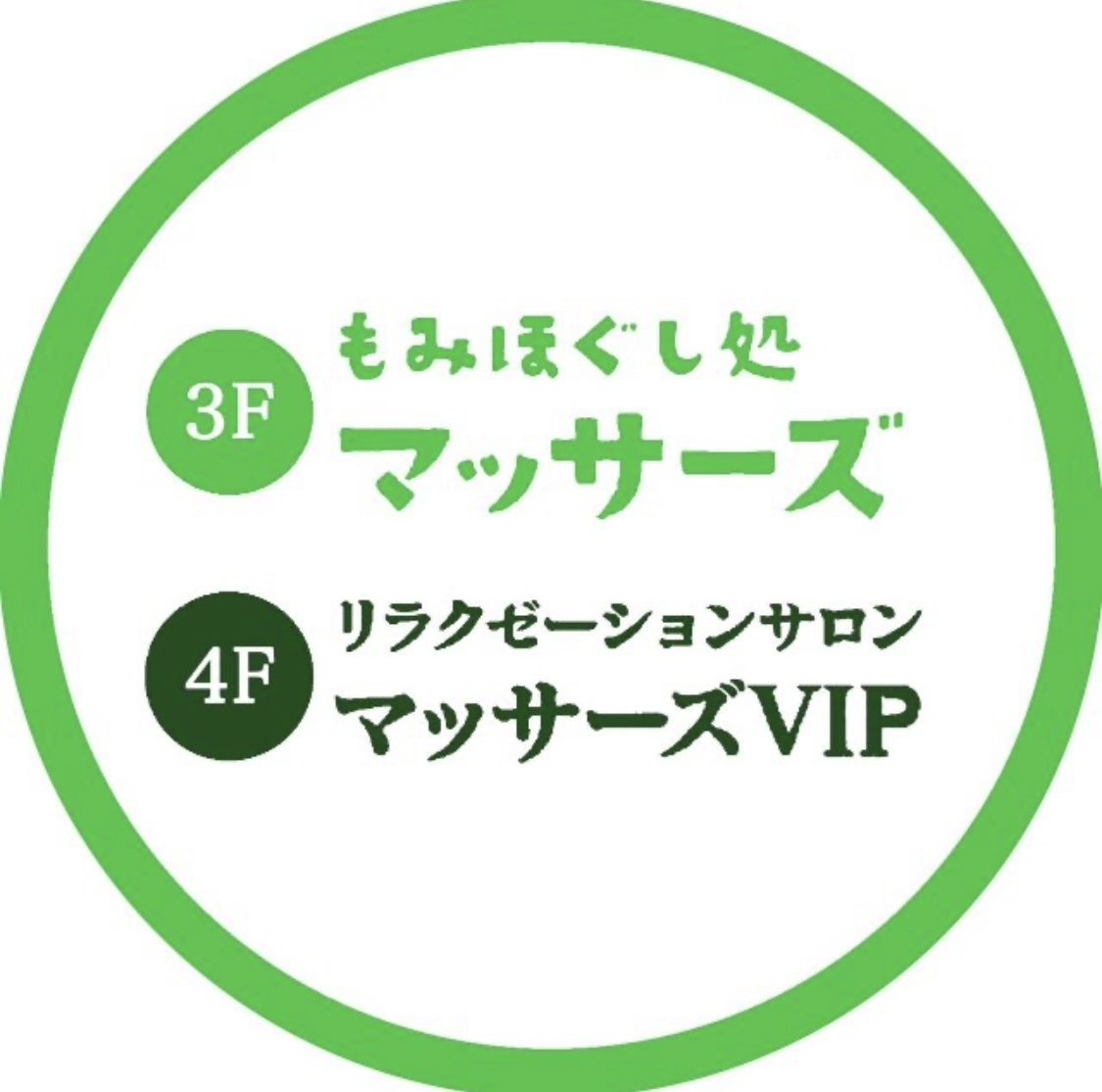 JR京橋１分】本格的な整体、もみほぐし、アロマオイルリンパマッサージを♪-Massers-マッサーズ京橋店