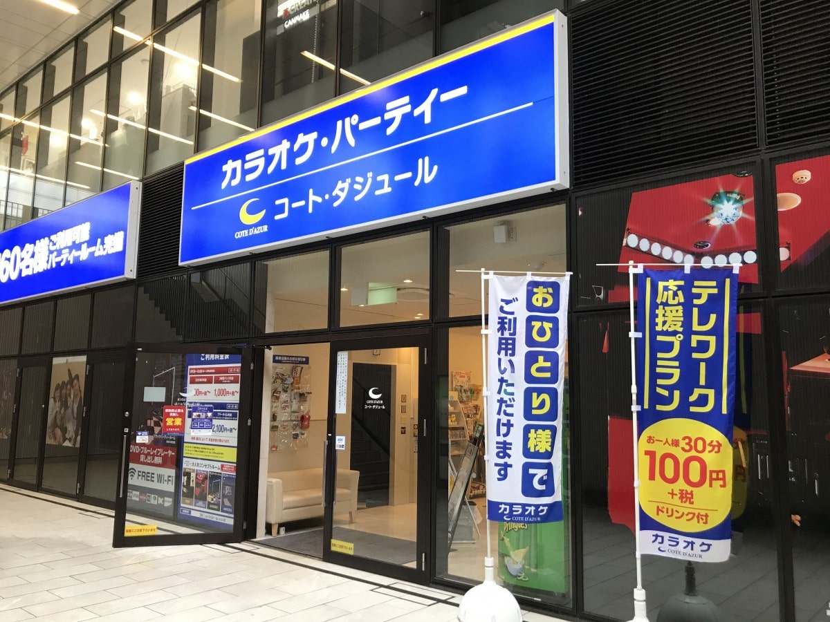 茨城県つくば市の人気ジェラート店「メゾン コートダジュール」の店舗情報とメニュー紹介