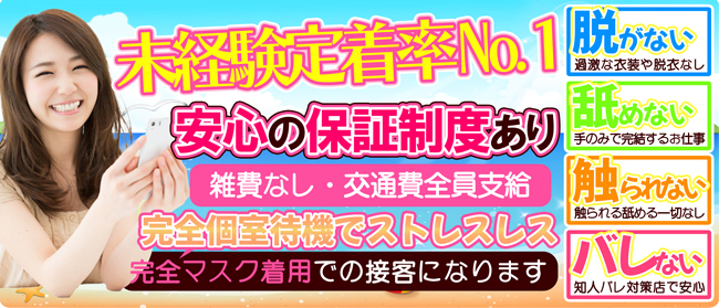 沖縄のメンズエステ求人｜メンエスの高収入バイトなら【リラクジョブ】