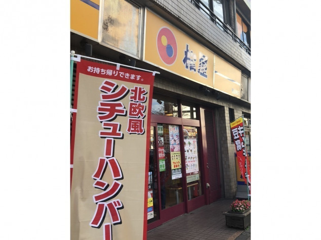 松屋 西巣鴨店 - 牛めし・カレー・定食