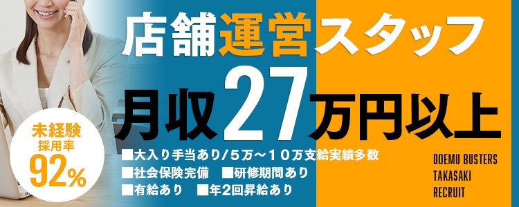 高崎の風俗求人 - 稼げる求人をご紹介！