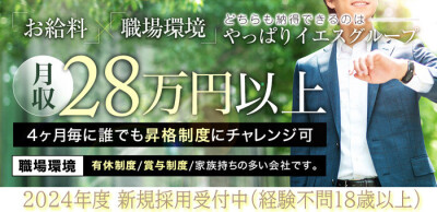 熊谷の風俗男性求人・バイト【メンズバニラ】