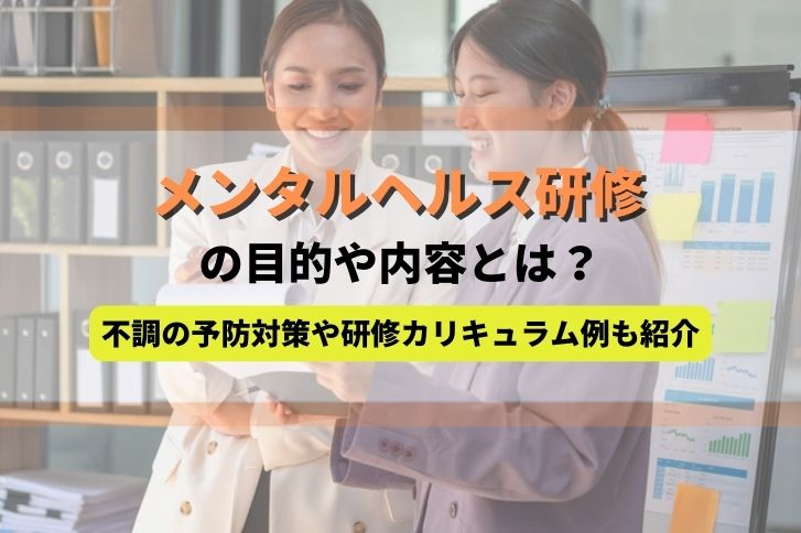 カスタマーサクセスにおけるヘルススコアとは？ - テックタッチ