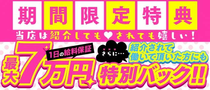 大分の風俗求人 - 稼げる求人をご紹介！