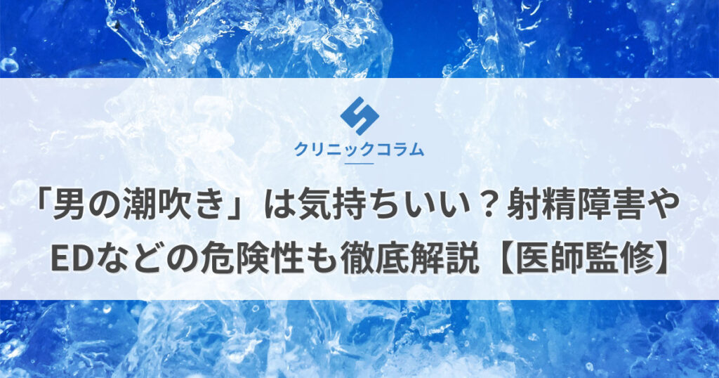 naoe_beauty ←そのほかの投稿も見てみてください😊 今回は女性の潮吹きについて解説します❗️