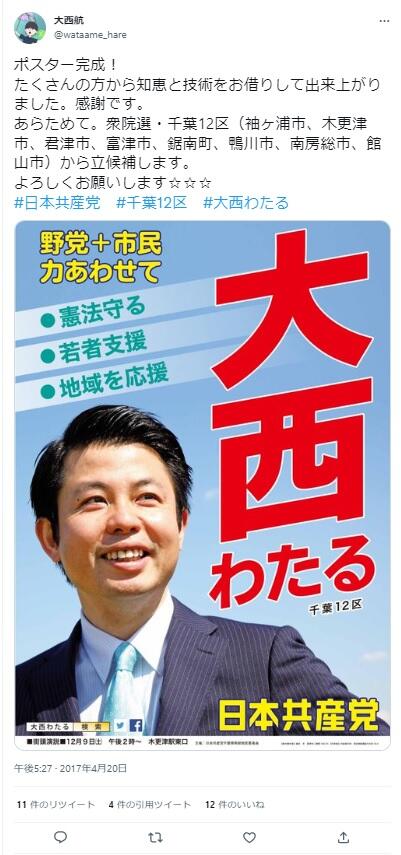 飲食店トイレにスマホ設置 盗撮の疑い２１歳従業員を逮捕 木更津