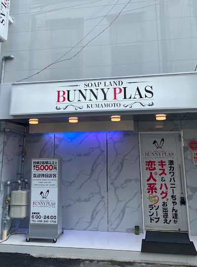 熊本ソープでnn・nsできると噂のおすすめ10店舗をご紹介！口コミや料金から本番ができるかポイント解説 - 風俗本番指南書