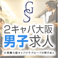 関西セクキャバ求人サイト一覧｜神戸三宮セクキャバ【三宮ももいろ空港】