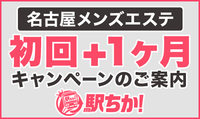 西田(にしだ)：美・セラ 極～KIWAMI～巣鴨(大塚・巣鴨メンズエステ)｜駅ちか！