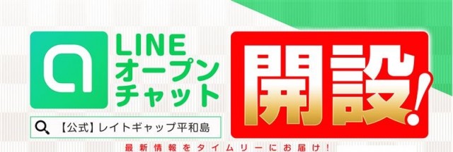 3月4日（月）回胴アンケ「レイトギャップ平和島」取材結果 | ニコナナチャンネル公式ポータルサイト