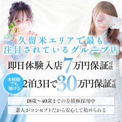 久留米市】長野時計店が廃業に伴いザ・ワールドウオッチ ナガノが11/17完全閉店 1958年創業 |