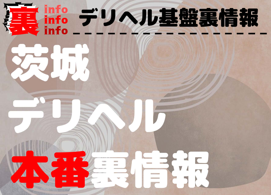 楽天ブックス: 知人デリヘル。本番ナシのデリヘル呼んだら、高圧的な先輩がやってきた。 大槻ひびき