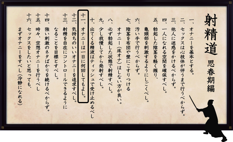 【医者が廃業する】「自慰行為は必ず●●の前にやりなさい！最高に若返るタイミングを暴露します。」を世界一わかりやすく要約してみた【本要約】