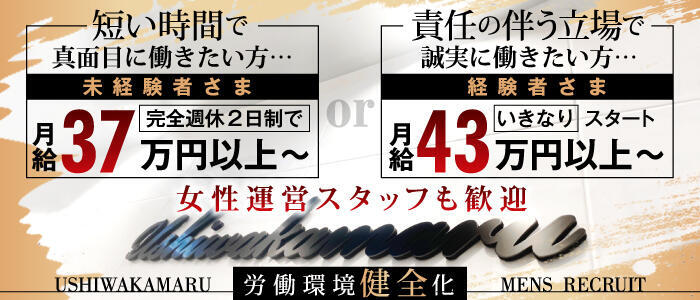 吉原求人｜風俗スタッフ・風俗ボーイで大学生歓迎【メンズバニラ】