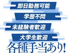 雄琴 丸の内商事（オゴトマルノウチショウジ）の募集詳細｜滋賀・雄琴の風俗男性求人｜メンズバニラ