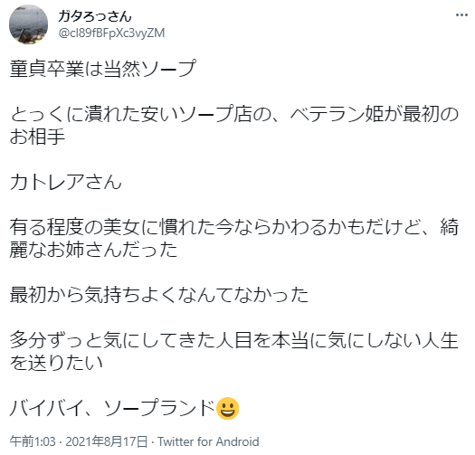 童貞がソープに行ったら逆バニー衣装を着せられ逆に挿入される話＋いろいろまとめ(もぎた屋) - FANZA同人