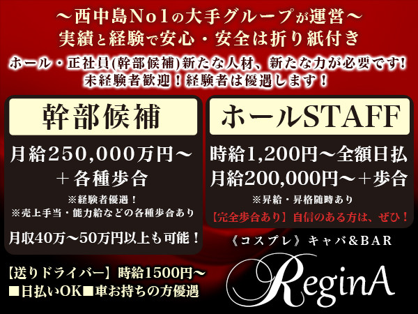 GOLD - 西中島の求人情報 | キャバクラ求人・バイトなら体入ドットコム