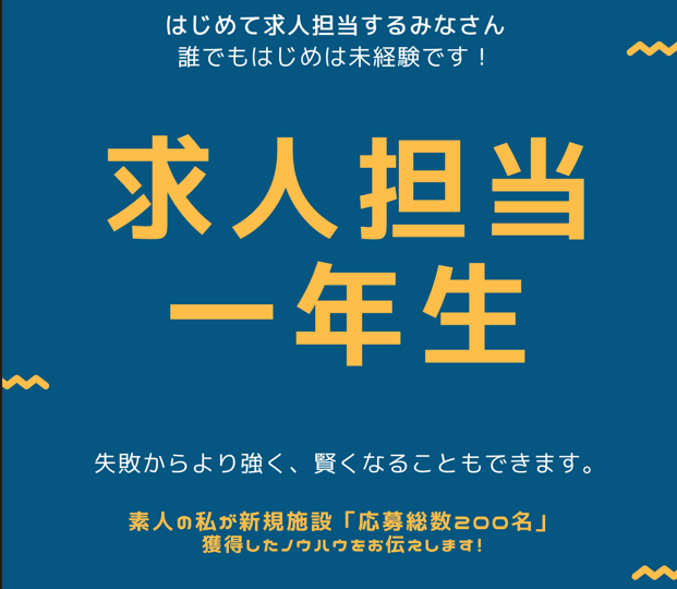 株式会社フォーナインの求人概要 -ド素人からでも始められるAV監督（ディレクター・映像制作）- ｜【リクナビNEXT】で転職！-希望の求人 がみつかる転職サイト-