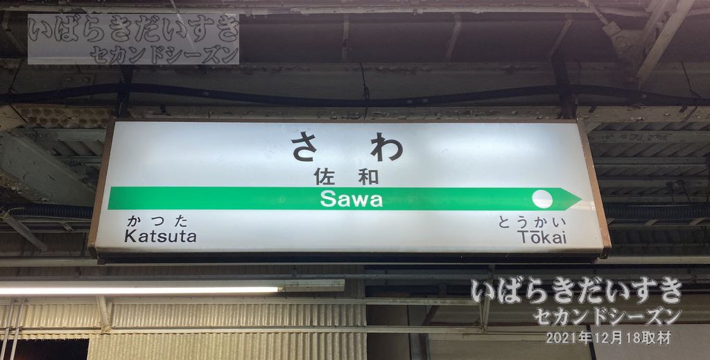 ホームズ】ひたちなか市大字高野｜ひたちなか市、JR常磐線 佐和駅 徒歩10分の土地