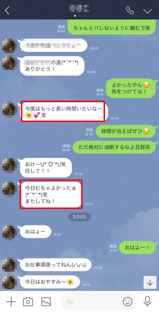 完全攻略版】出会い系掲示板の書き方！実際に出会えた事例も公開 - LoveBook