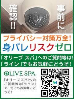 オリーブスパ 横浜店（伊勢佐木長者町駅）の店舗情報｜メンズエステマニアックス