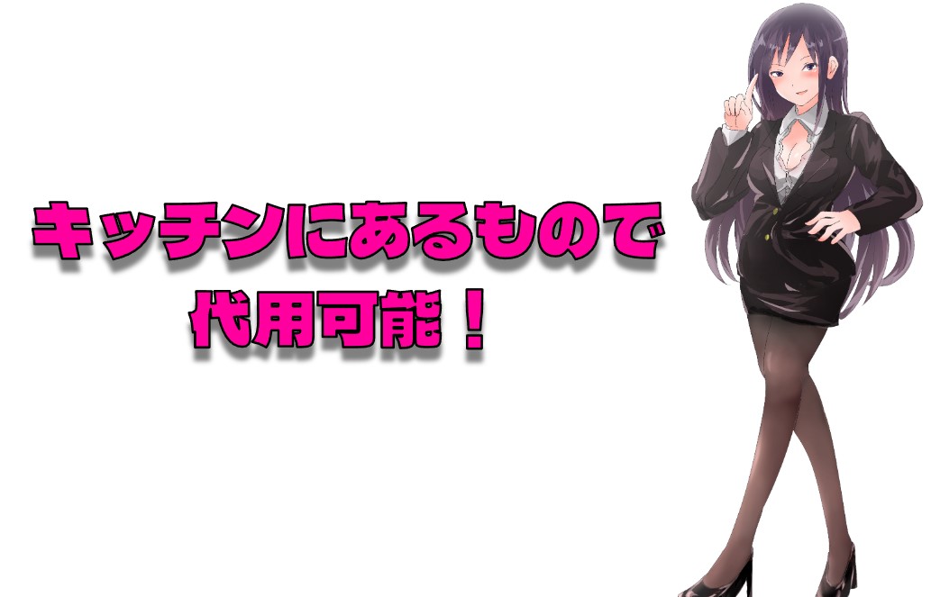 オナニストが解説】ディルドがない時に代用できるものってある？身近なおすすめアイテムを紹介 | happy-travel[ハッピートラベル]