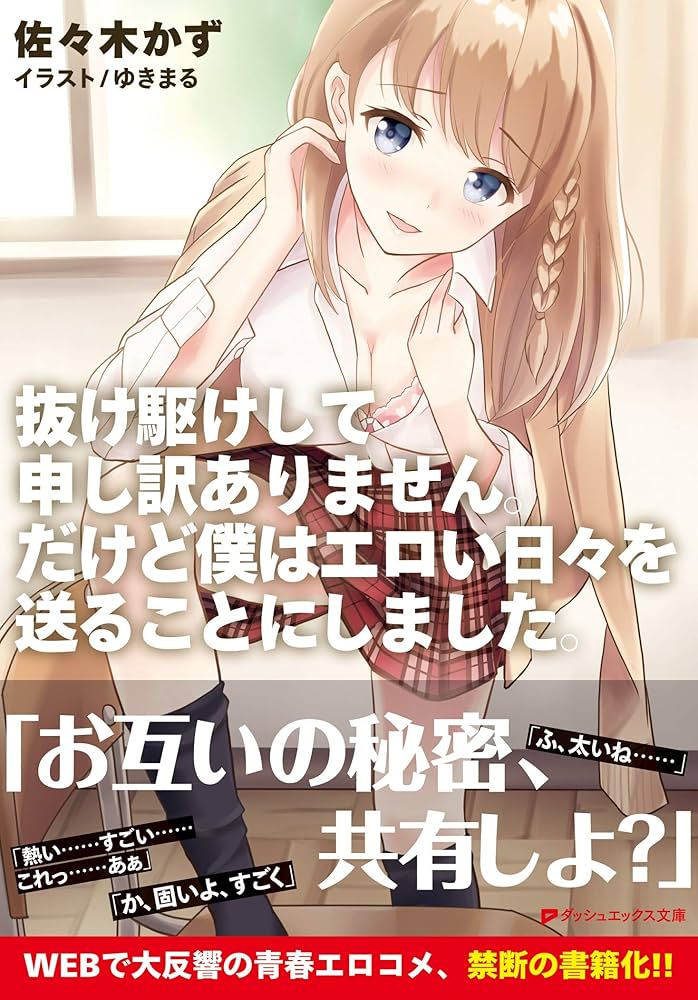 すごく可愛いのにエロい女のハメ撮りSEX｜エロ動画ぷにゅむにゅ｜PC版