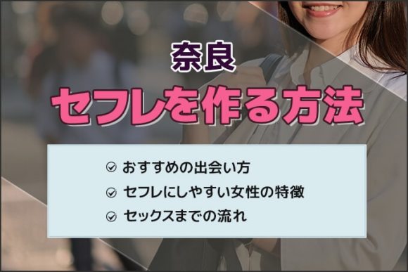 青森でセフレをさがす極意、サービスやスポットを活用しよう – セカンドマップ