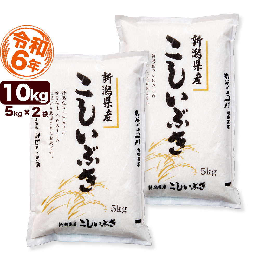 令和5年9月9日(土)～】令和5年産こしいぶき販売開始！！ | キラキラマーケット