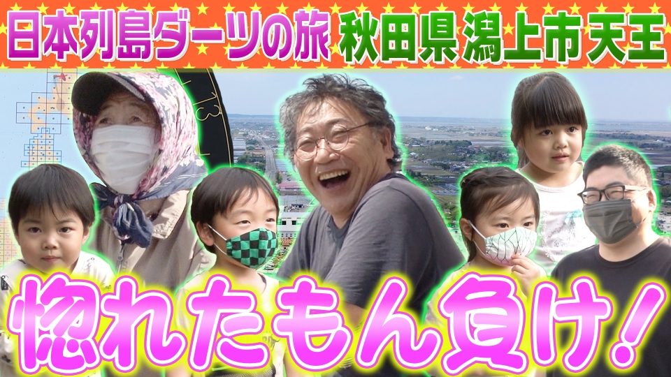 先輩インタビューvol.5】移住者が仕掛ける秋田遊びの提案。｜「株式会社遊名人」インタビュー｜KocchAke!（こっちゃけ）｜秋田県就活情報サイト