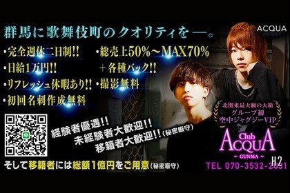 新潟駅前キャバクラ・ガールズバー・クラブ/ラウンジ・スナック求人【ポケパラ体入】