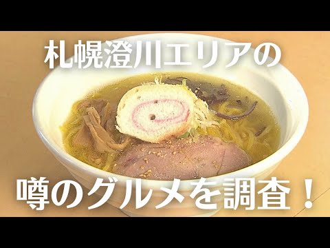 生ラム本舗 札幌澄川店 - 生ラム本舗澄川店です‼️