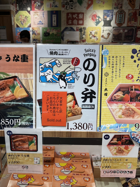 JR新宿駅の「駅弁屋さん」旅を彩る美味しい駅弁の数々！【駅弁屋 頂】｜*and trip. たびびと