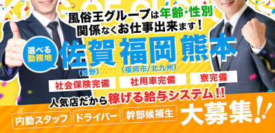 高崎の男性高収入求人・アルバイト探しは 【ジョブヘブン】